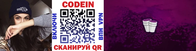Кодеин напиток Lean (лин)  Купить  Коркино 