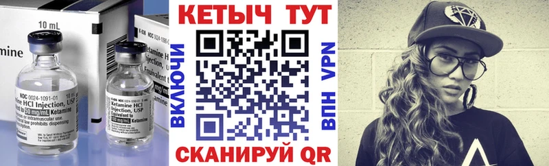 Кетамин ketamine  Купить где  Коркино 
