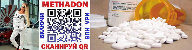 МЕТАДОН methadone  Купить где  Коркино 